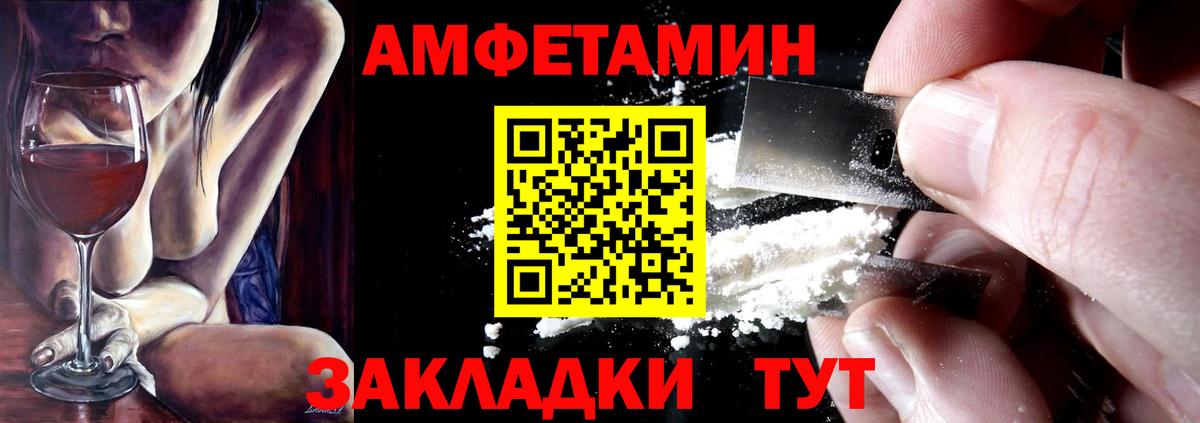АМФ 97%  АМФЕТАМИН  Шелехов  Вход с VPN  АМФЕТАМИН 