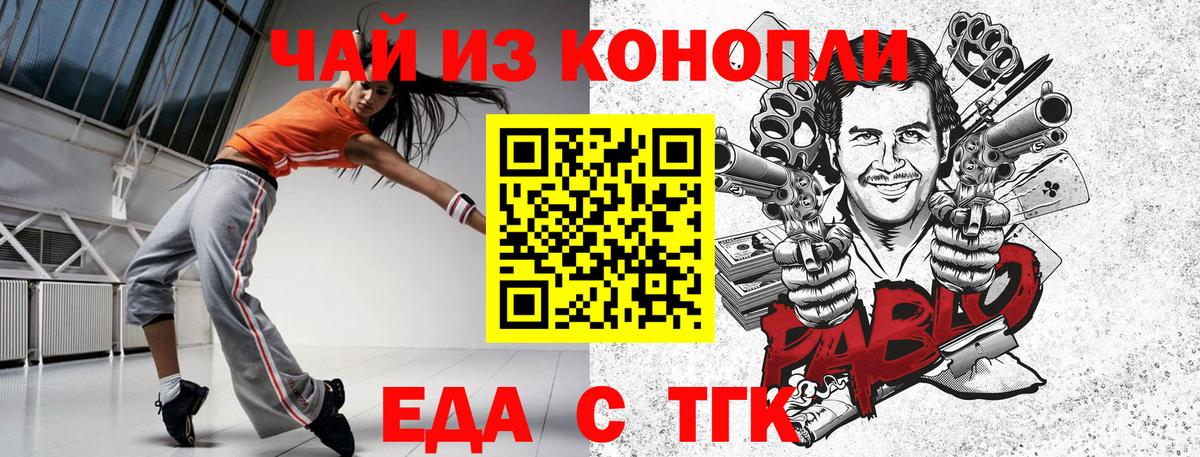 Canna-Cookies конопля Шелехов