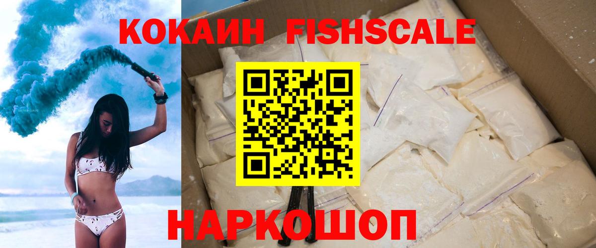Шелехов  Кокаин Колумбийский  Cocaine  Вход с VPN 