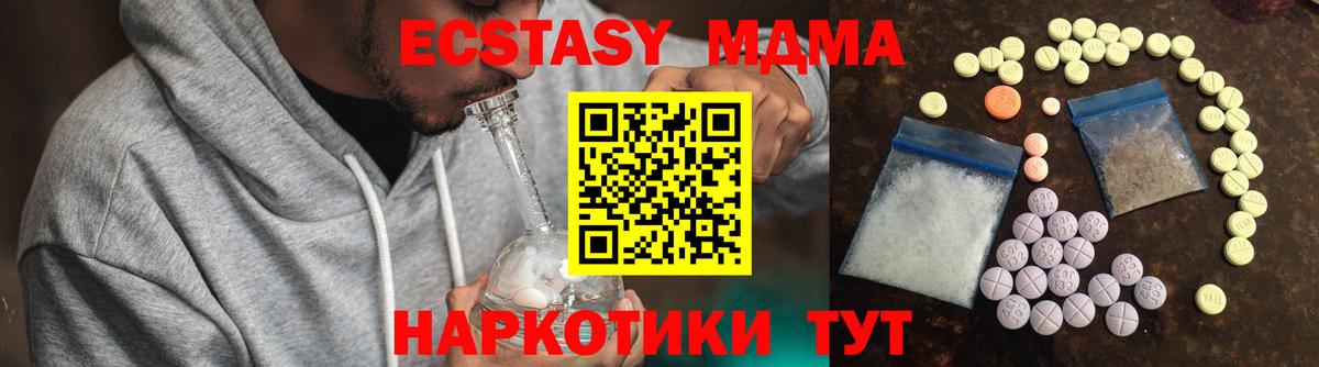 Экстази ешки Шелехов