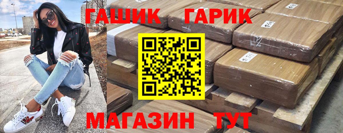 Гашиш Cannabis  Вход с VPN  ГАШ Изолятор  Шелехов 