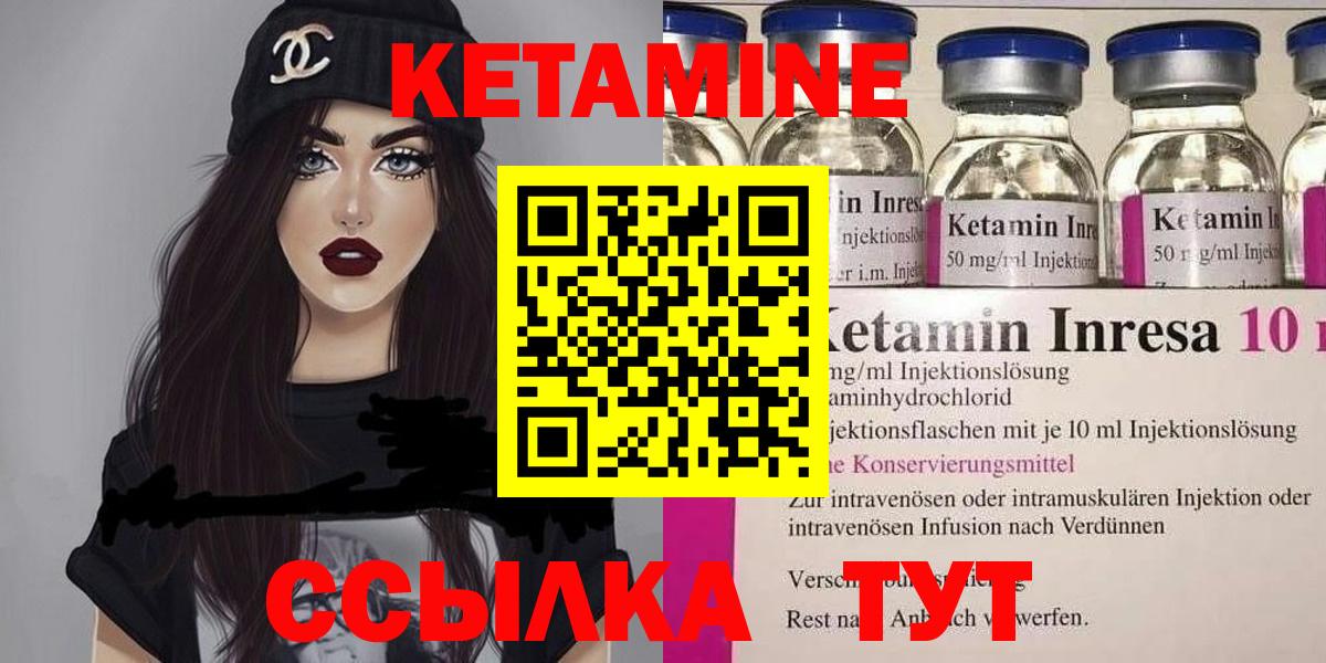 Кетамин ketamine  Вход с VPN  Шелехов 