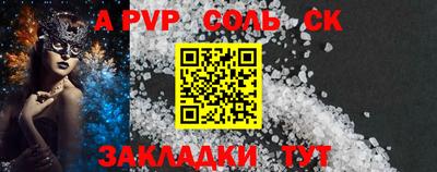 a pvp Малгобек