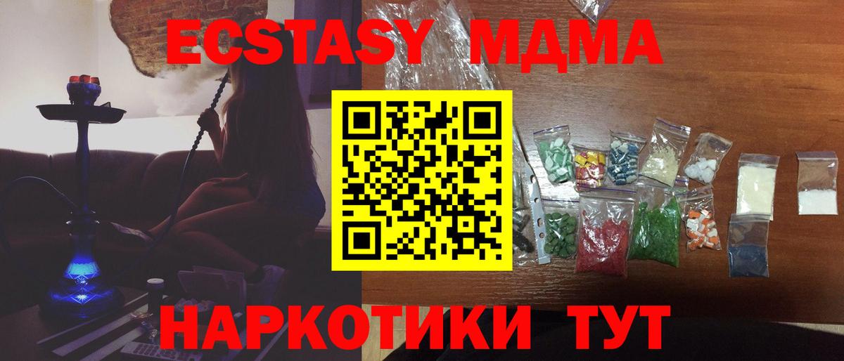 МДМА молли Шелехов