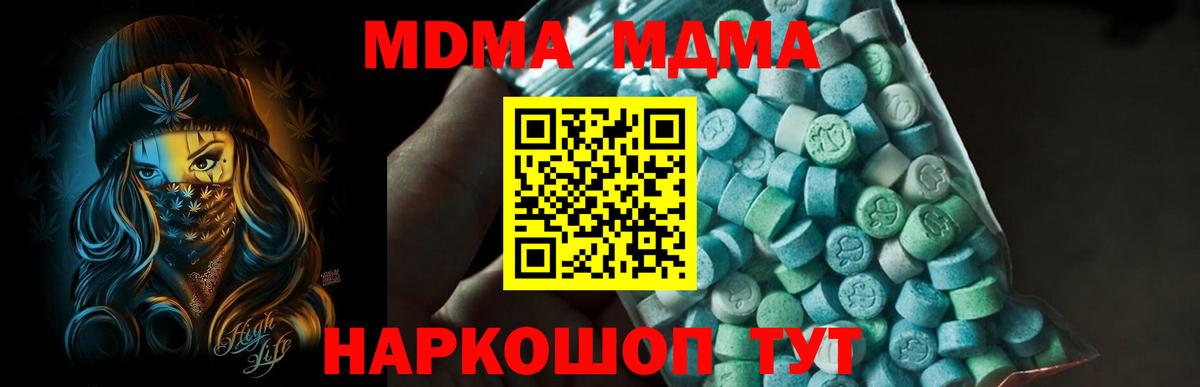 MDMA Molly  MDMA Molly  Шелехов  МДМА  Вход с VPN 