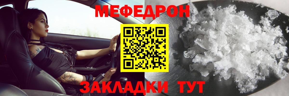 Мефедрон  Вход с VPN  Мефедрон mephedrone  Шелехов  Меф 4 MMC 