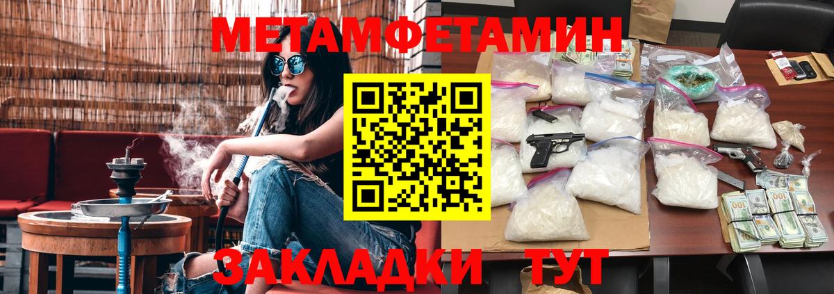 Шелехов  Первитин Methamphetamine  Первитин Methamphetamine  Вход с VPN 