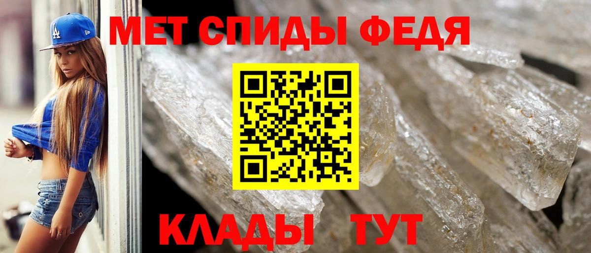 МЕТАМФЕТАМИН пудра Шелехов