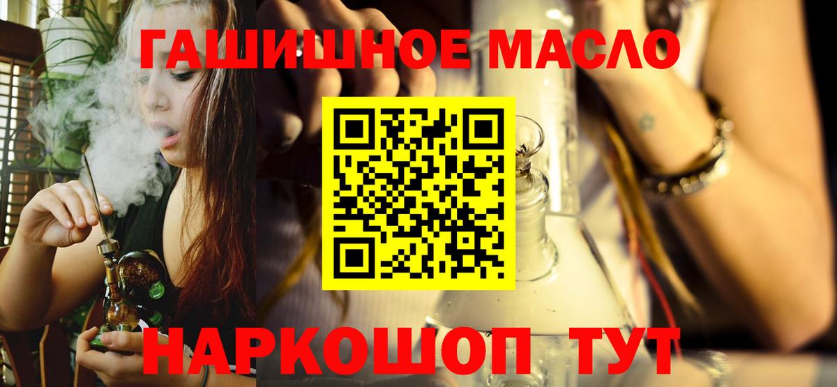 Шелехов  ТГК THC oil  Вход с VPN 