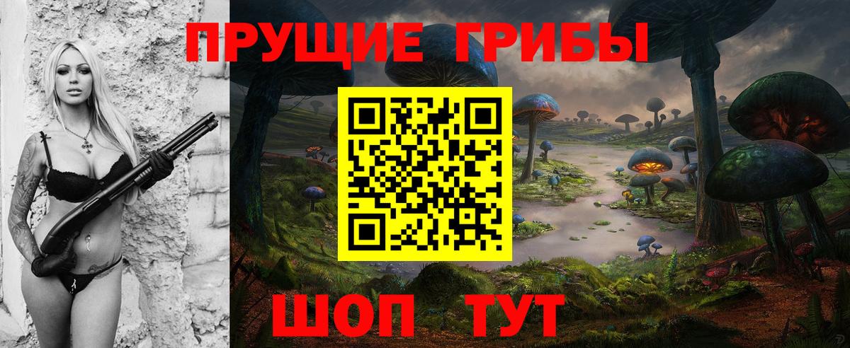 Галлюциногенные грибы Magic Shrooms Шелехов