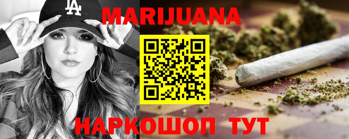 Шелехов  Бошки марихуана планчик  Вход с VPN  Конопля SATIVA & INDICA  Каннабис THC 21% 